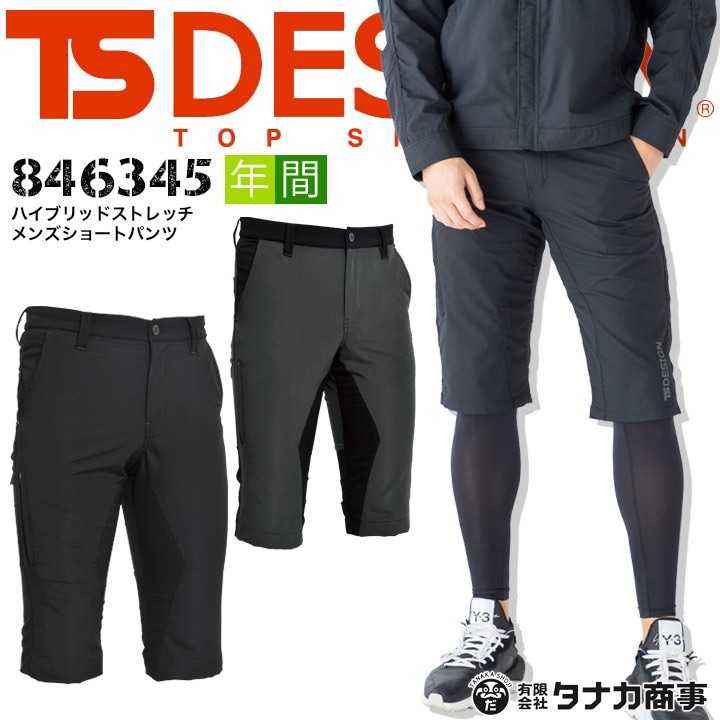 TSデザイン ショートパンツ ストレッチ メンズ 846345 無重力パンツ