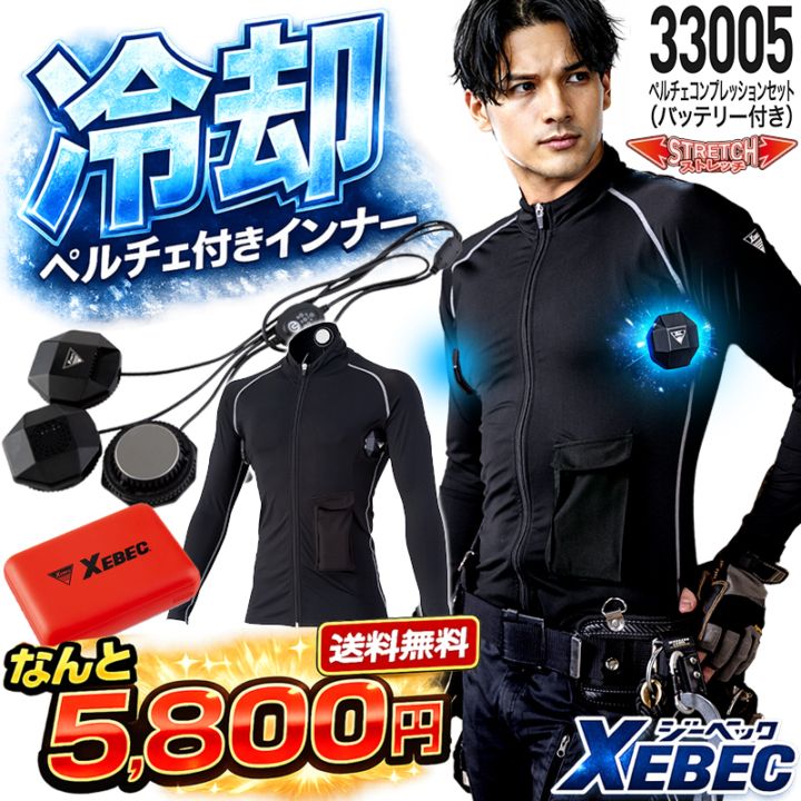 鳳皇 1405 ニッカ 【73-100】コットン 綿100％【村上被服】【秋冬