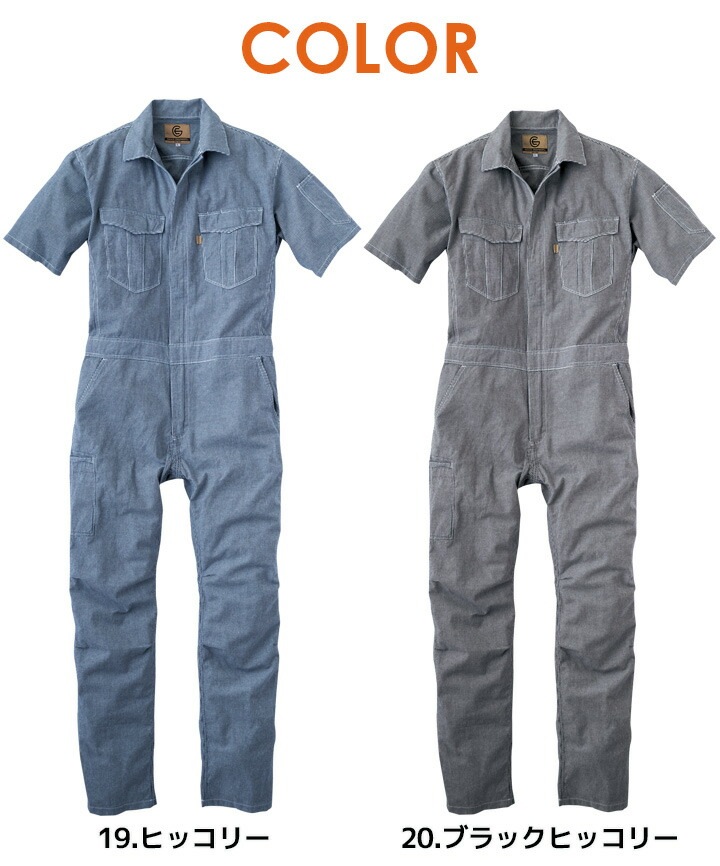 グレースエンジニアーズ 半袖つなぎ 夏用 麻混素材 GE-585【4L-5L