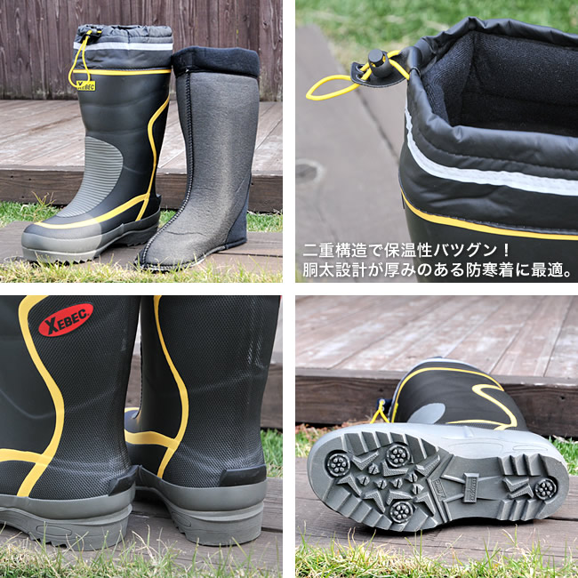 ジーベック 防寒長靴 85780 XEBEC 作業靴 ブーツ 作業靴 作業用│作業