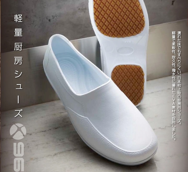 軽量厨房シューズ クロダルマ 725 耐滑 耐油 超軽量 滑りにくい コック