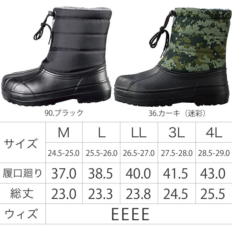 ジーベック 防寒長靴 防寒ブーツ 裏ボア仕様 超軽量 先芯入り 85714