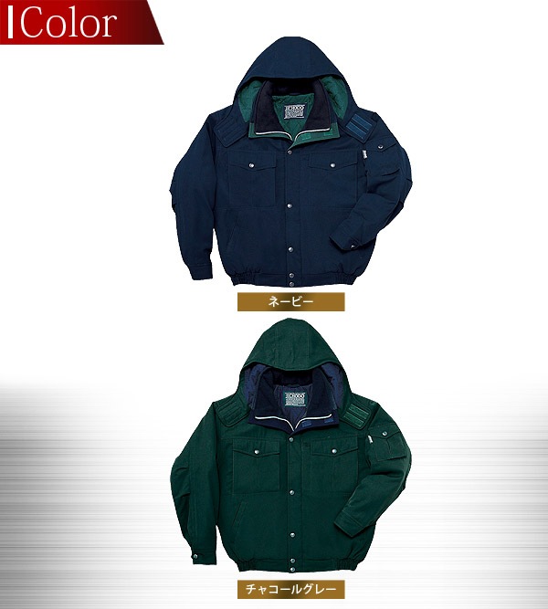 自重堂 防寒ブルゾン 48120 防寒着 防寒服 作業服 作業着 ユニフォーム