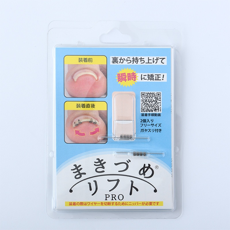 まきづめリフトPRO（2本入） | ストーリージェル365,その他