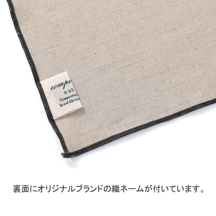 ランチョンマット リネン 麻 /DDintex