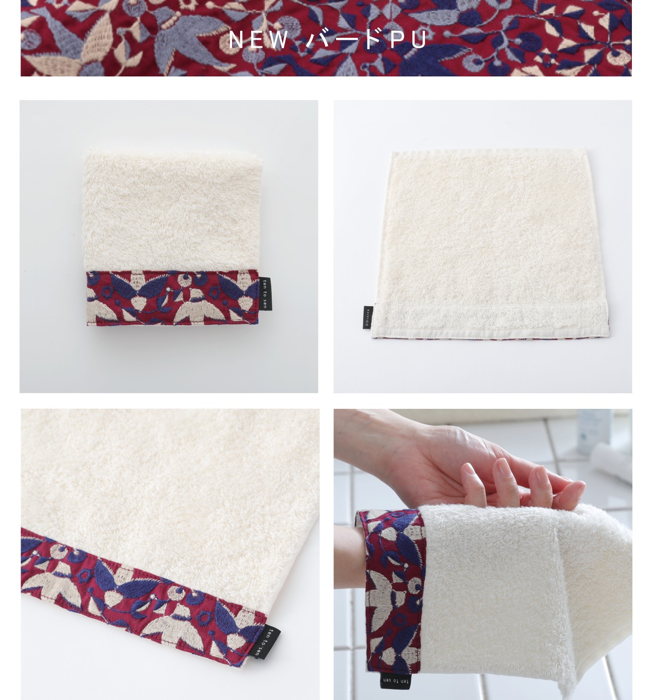 ハンドタオル 刺繍 25×25cm/DDintex