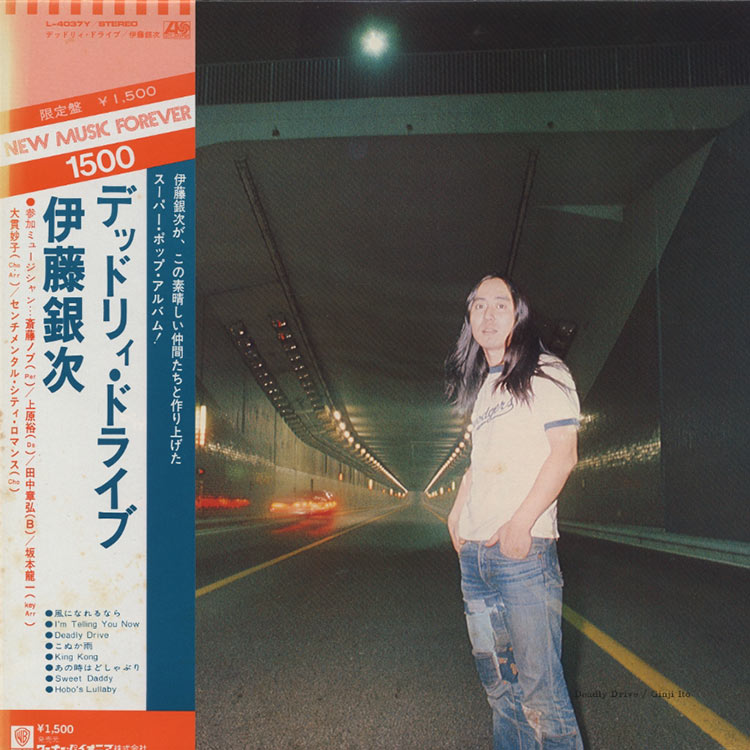 伊藤 銀次 (Ginji Ito) - デッドリィ・ドライブ (Deadly Drive) (Used