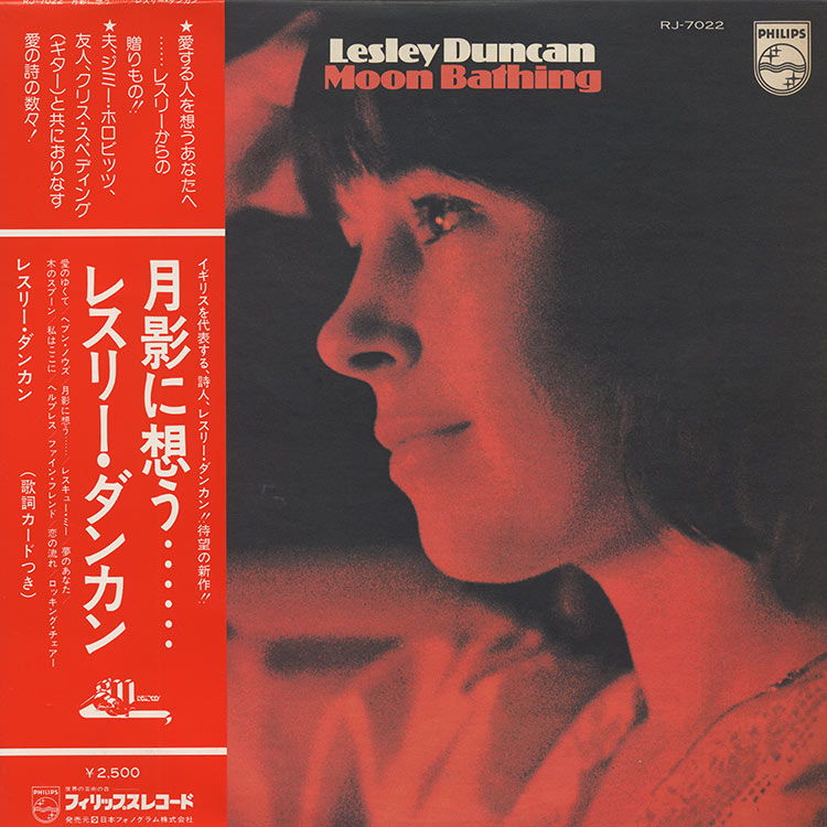 Lesley Duncan (レスリー・ダンカン) - Moon Bathing (月影に想う