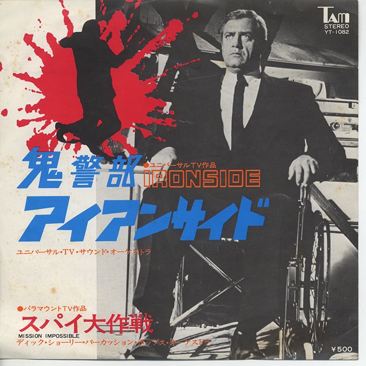 ユニバーサル・TV・サウンド・オーケストラ (Universal TV Sound