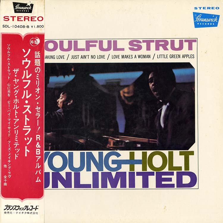 Young-Holt Unlimited (ザ・ヤング・ホルト・アンリミテッド