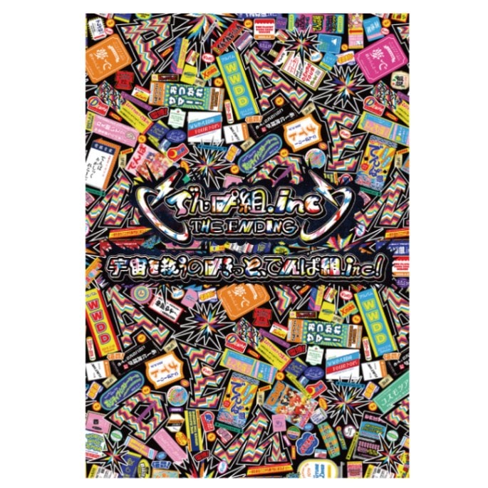 宇宙を救うのはきっと、でんぱ組.inc！】でんぱ組.inc歴史の書 - DSPM