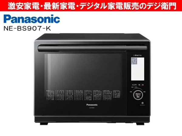 家電通販】Panasonic パナソニック 庫内容量30L オーブンレンジ 3つ星