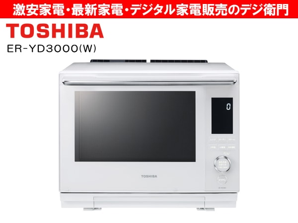 家電通販】TOSHIBA 東芝 庫内容量30L スチームオーブンレンジ 石窯