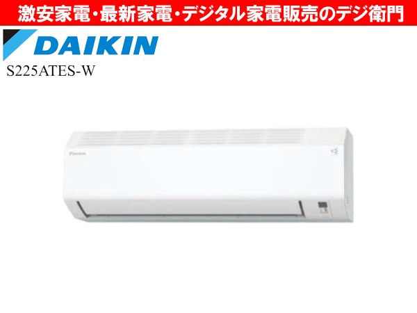 家電通販】DAIKIN ダイキン 冷房能力2.2kW 「ストリーマ」「水内部