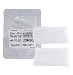 スペシャルケア | Dermarise（ダーマライズ）公式サイト