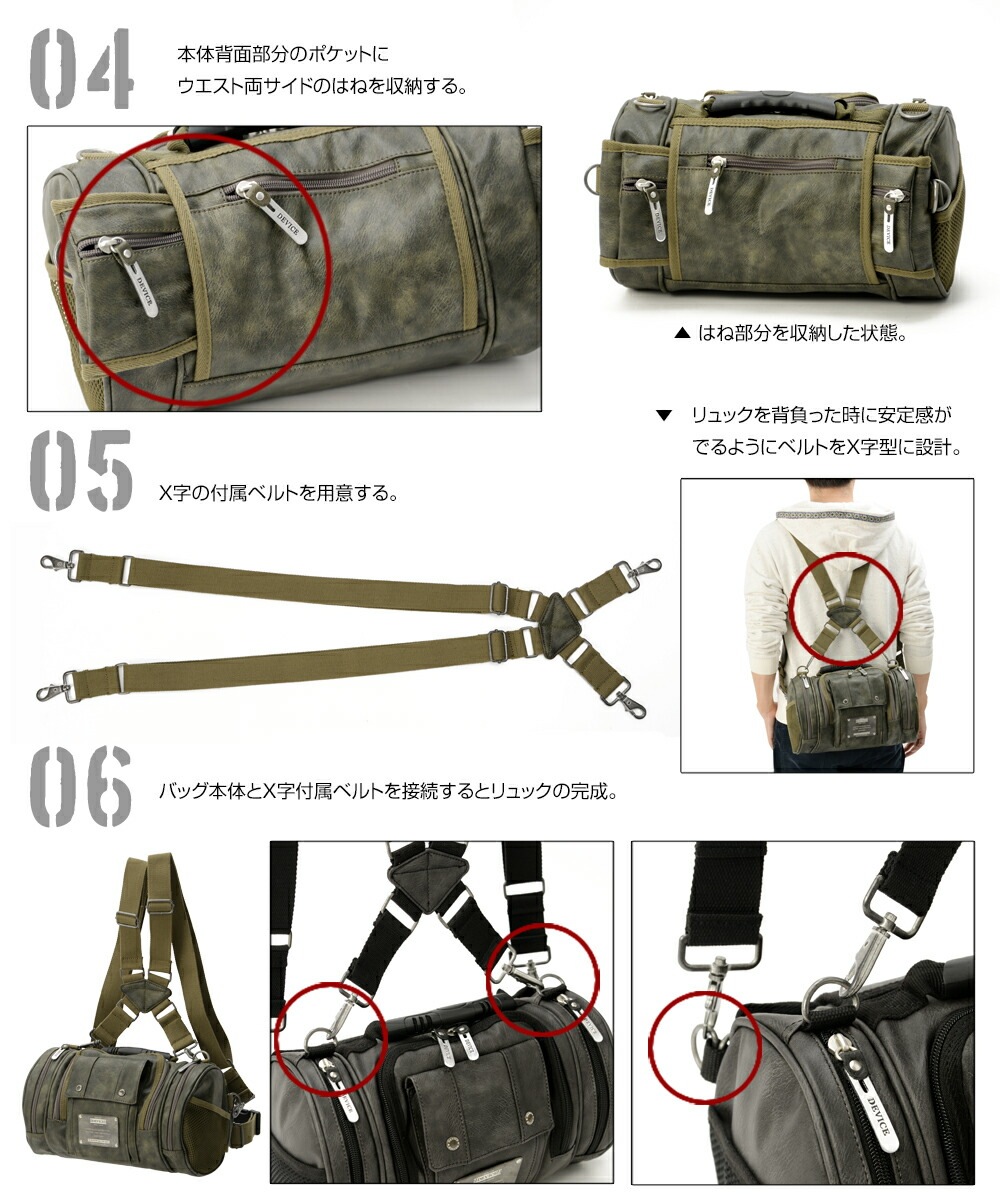 DEVICE MAD 4way ヒップバッグ DWG50088