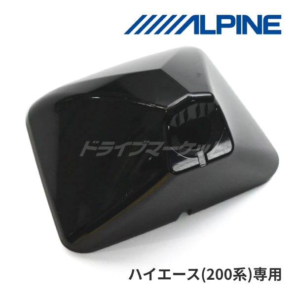 送料無料】KTX-OC200HI アルパイン デジタルミラー取付けキット 200系