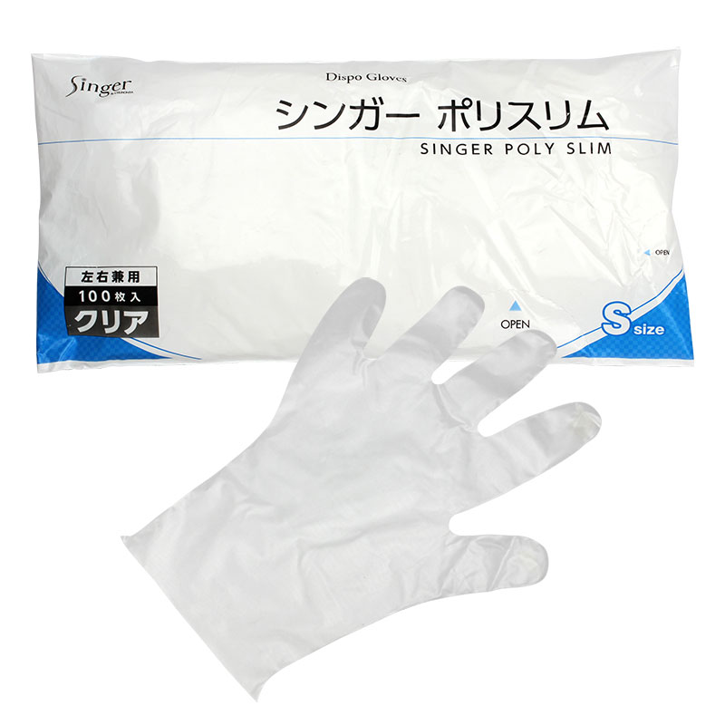 使い捨て手袋 シンガー ポリ手袋 ポリスリム クリア S 100枚