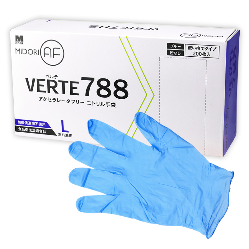 使い捨て手袋 ニトリル手袋 ベルテ788 粉無 ブルー L 200枚