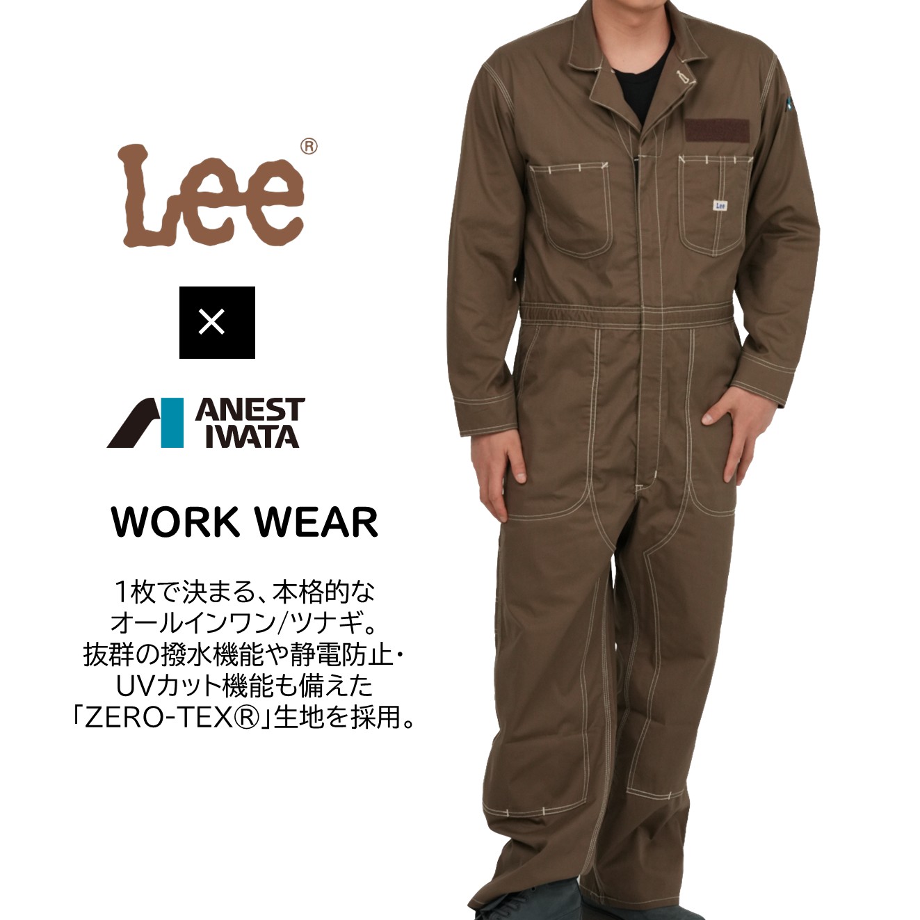オールインワン ツナギ Lee×アネスト岩田コラボワークウェア