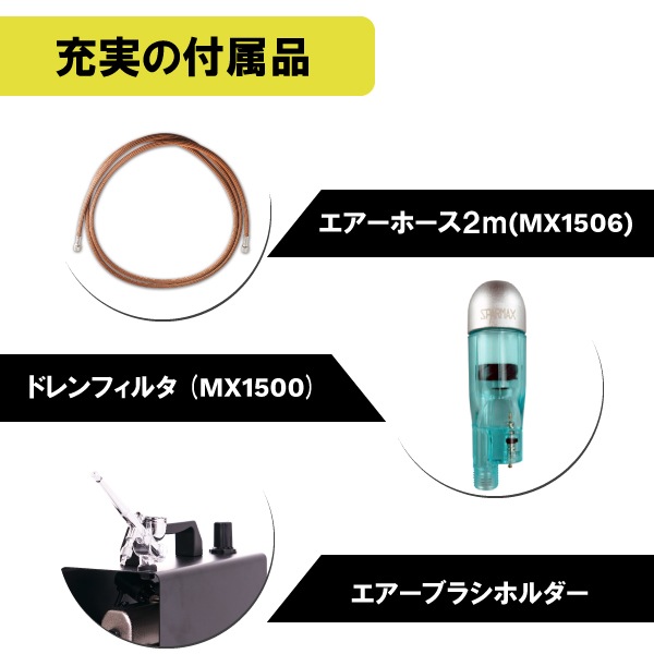 POWER-Xノズルボトルセット | アネスト岩田公式通販