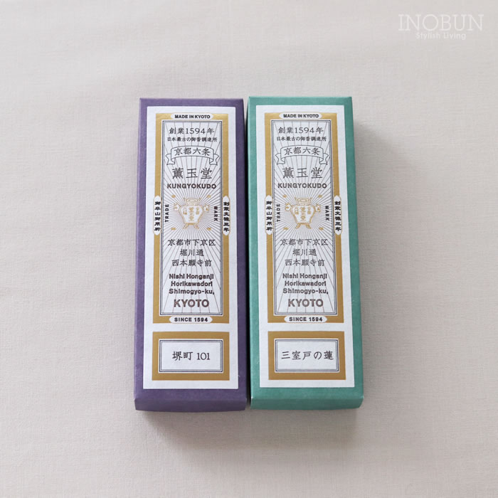 WEB限定】薫玉堂 堺町101 / 三室戸の蓮 2種セット京の香り お香 線香