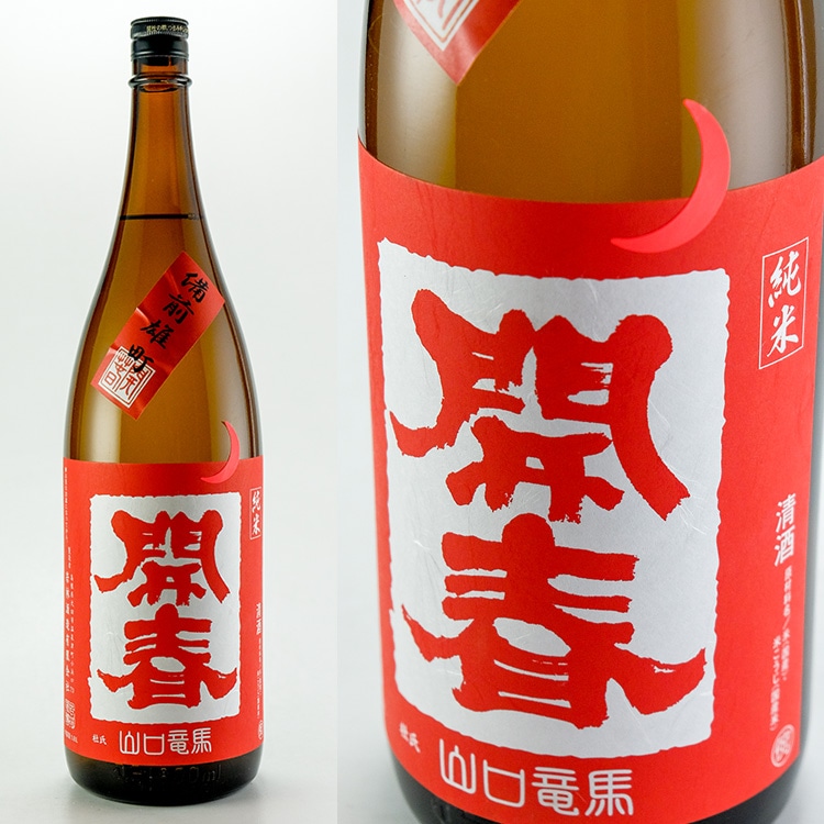 山陰・山陽の地酒,島根『開春』若林酒造 | 日本酒専門店 山中酒の店
