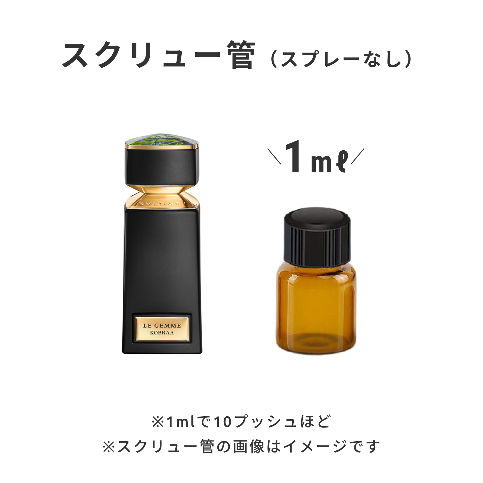 BVLGARI（ブルガリ）｜レ ジェンメ コブラ オードパルファム | 香水