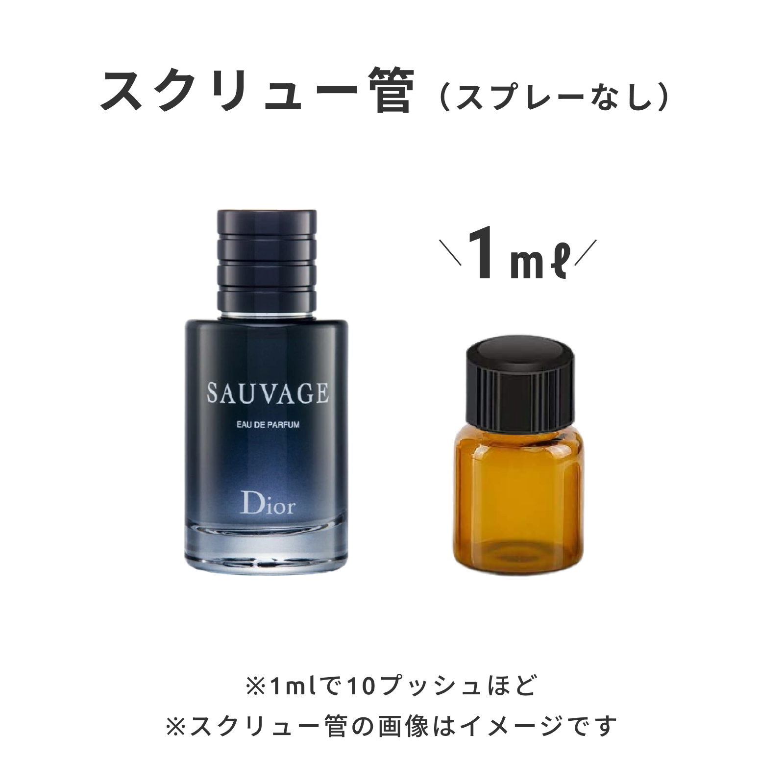 Dior（ディオール）｜ソヴァージュ オードゥ トワレ | 香水