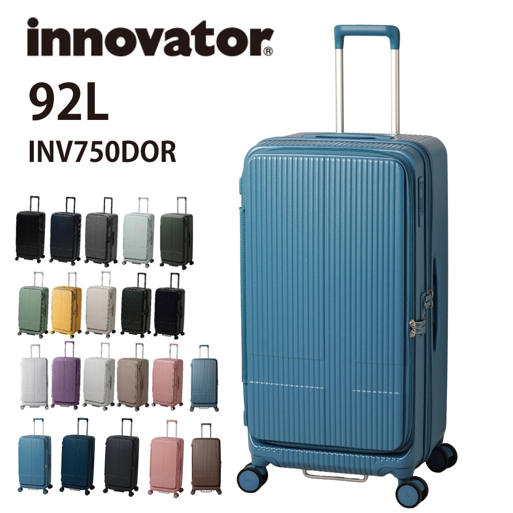 ノベルティ付 イノベーター スーツケース innovator INV750DOR