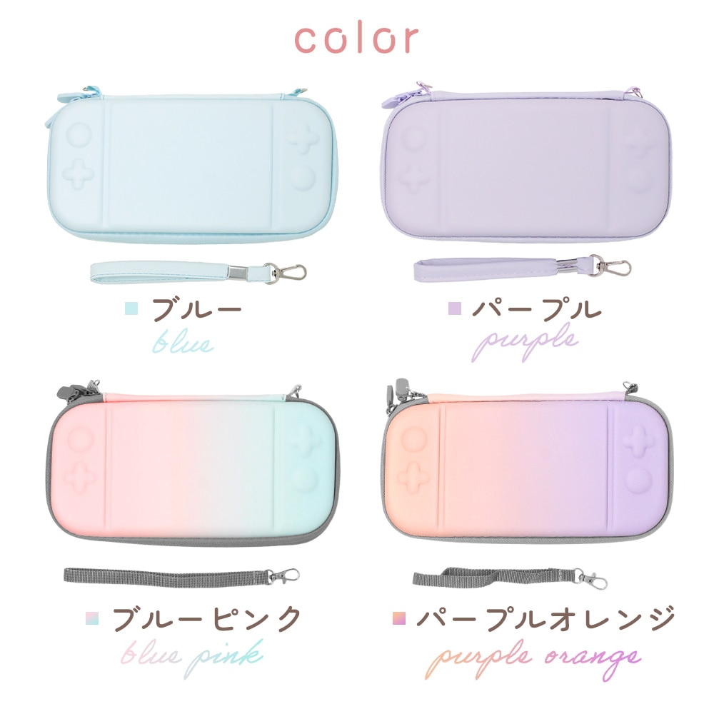 mitas公式】 Switch lite 収納ケース スイッチライト カバー 任天堂