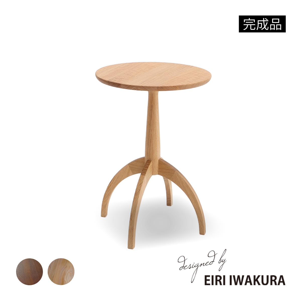 幅45］ サイドテーブル 丸 木製 円形 レッドオーク 無垢材 木目