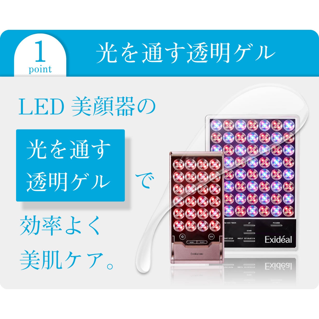 ハイドロゲルマスク 1枚 【ネコポス発送】 | 化粧品 | LED美顔器