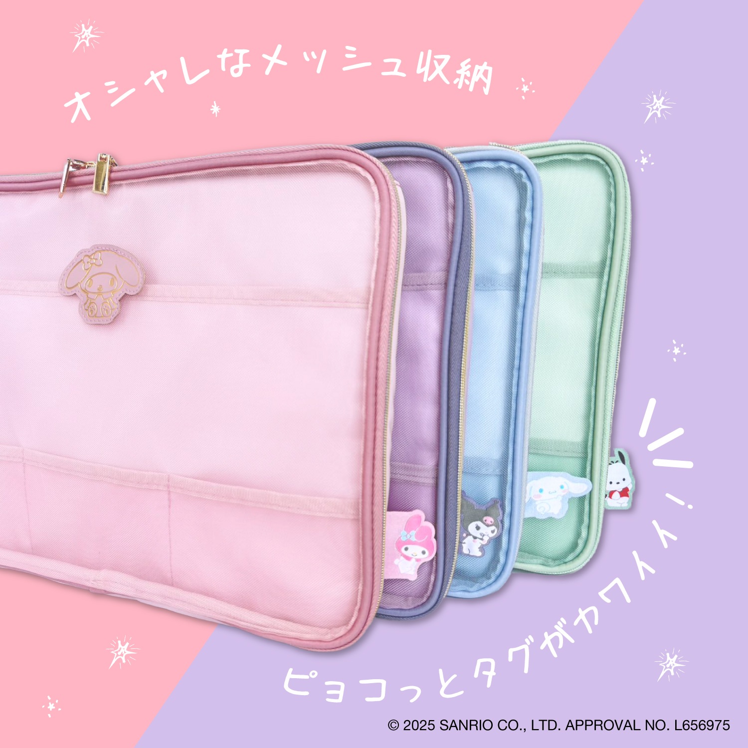 13inch対応 タブレット/PCケース サンリオキャラクターズクロミ