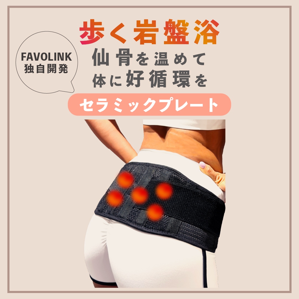 FAVOLINK produced by YURI YASUI： 骨盤ベルト |WAIST SHAPER