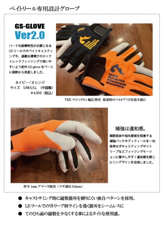 UZU GS-GLOVE Ver2.0 | ウェア,UZU | FEED WEB SHOPウェア,ファイン