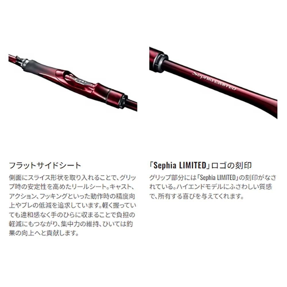 シマノ 25セフィア リミテッド S84L＋通販｜釣具通販 いのまた釣具店