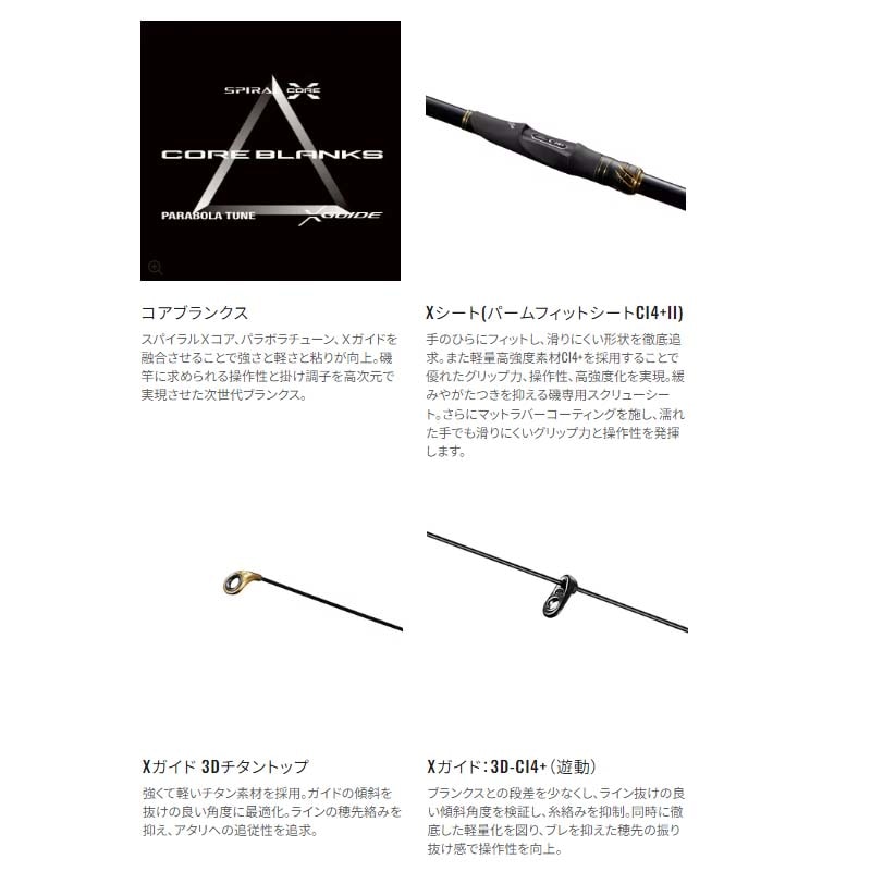 シマノ 24ファイアブラッド グレ TENTACLE 1.2-530通販｜釣具通販 いの