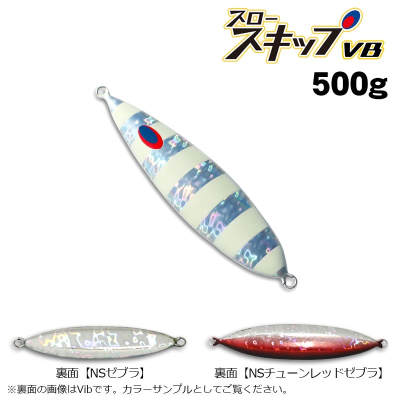 ディープライナー スロースキップVB 500g グロー通販｜釣具通販 いの