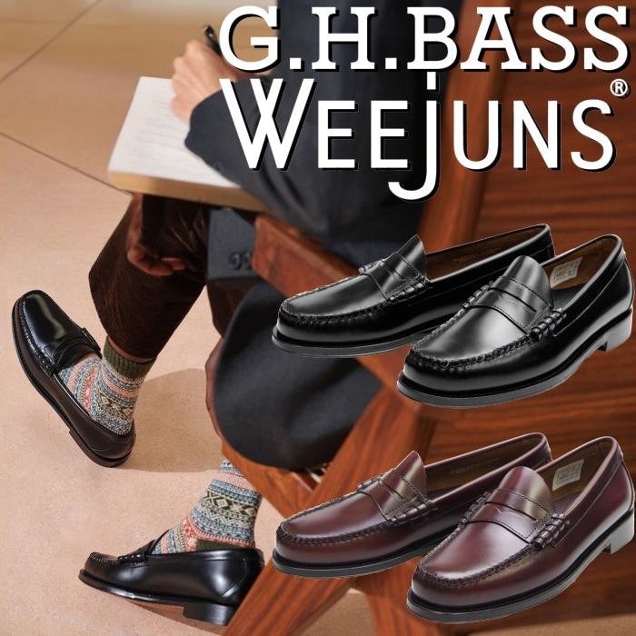 バス ローファー ラーソン G.H.BASS WEEJUNS LARSON LOAFER ジーエイチ