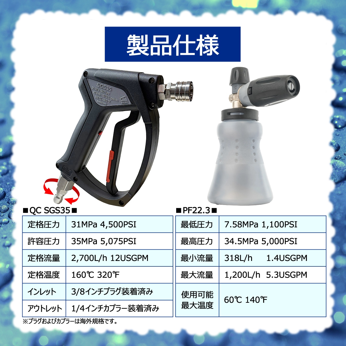 MTM Hydro S.r.l 認定 日本正規販売代理店】 MTM Hydro QC SGS35