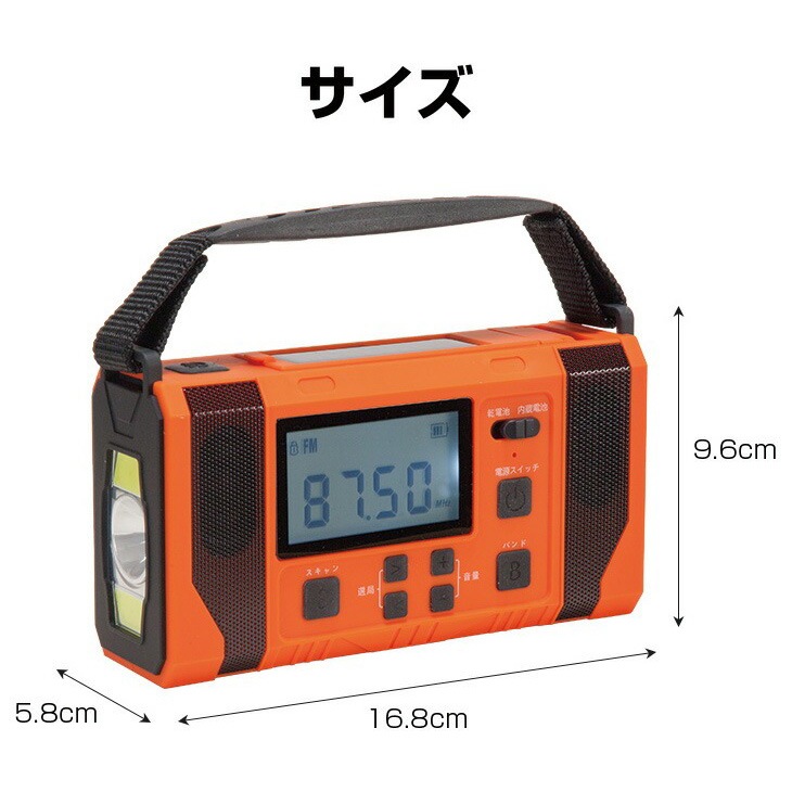 4WAY大容量10000mAh多機能防災ラジオ｜ファミリー・ライフ公式通販