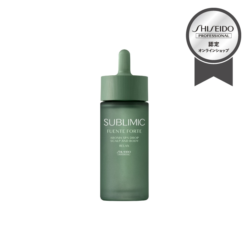 正規販売】サブリミック フェンテフォルテ シャンプー DS（乾燥した