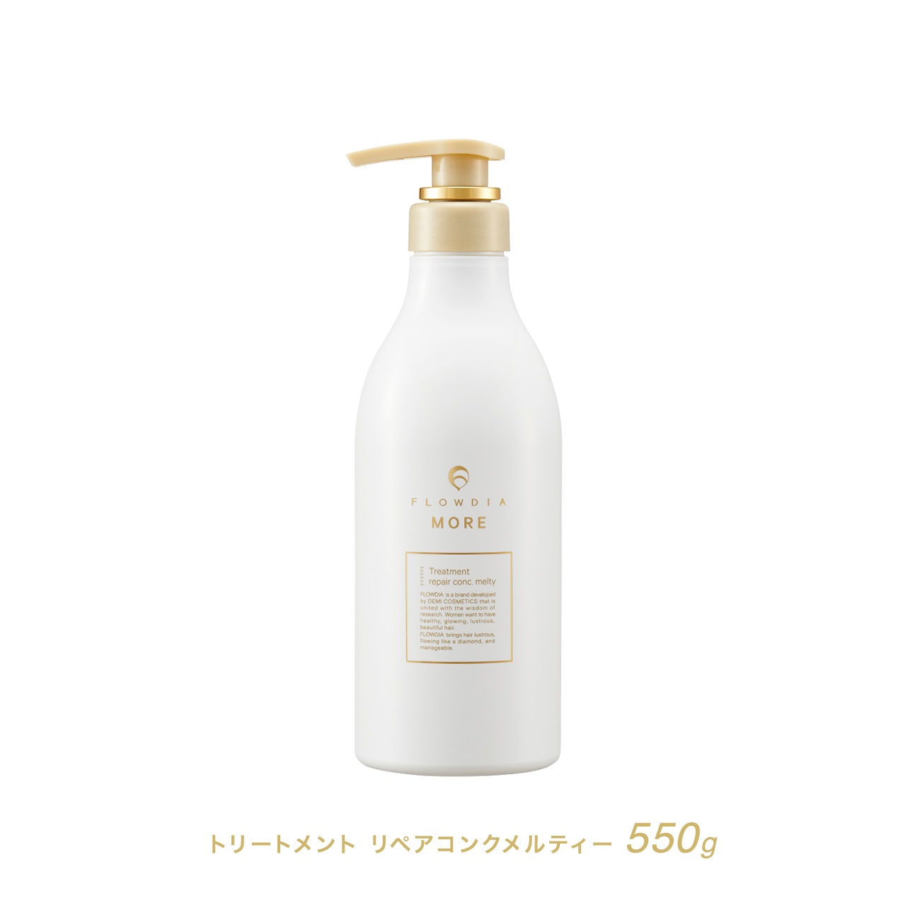 公認】フローディア モア トリートメント リペアコンクメルティー