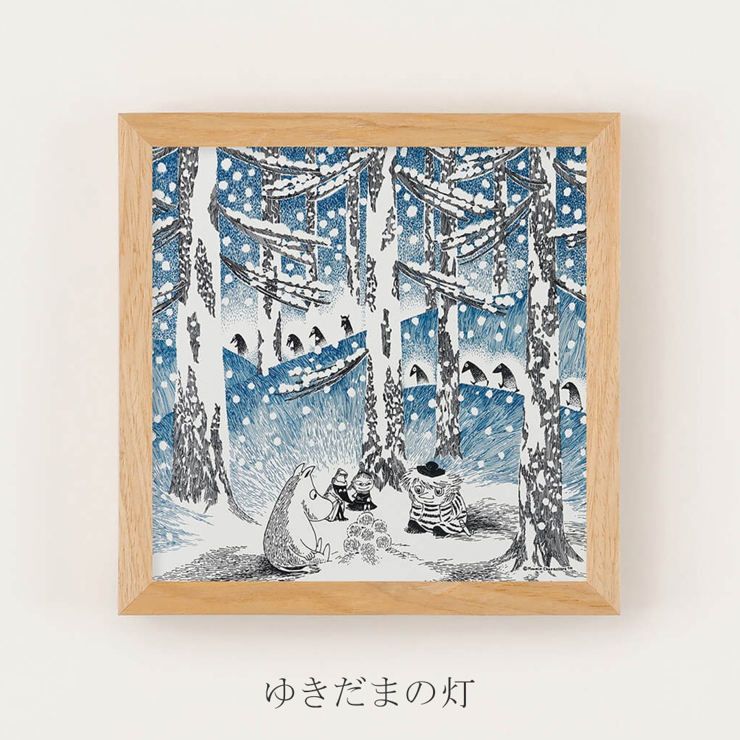 ムーミン アートポスター（ア グッド ビュー／a good view） フリー