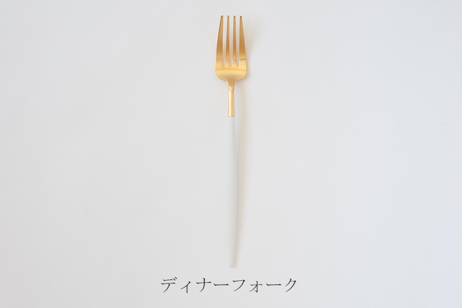 ゴア／GOA ホワイト×ゴールド カトラリー（クチポール／Cutipol