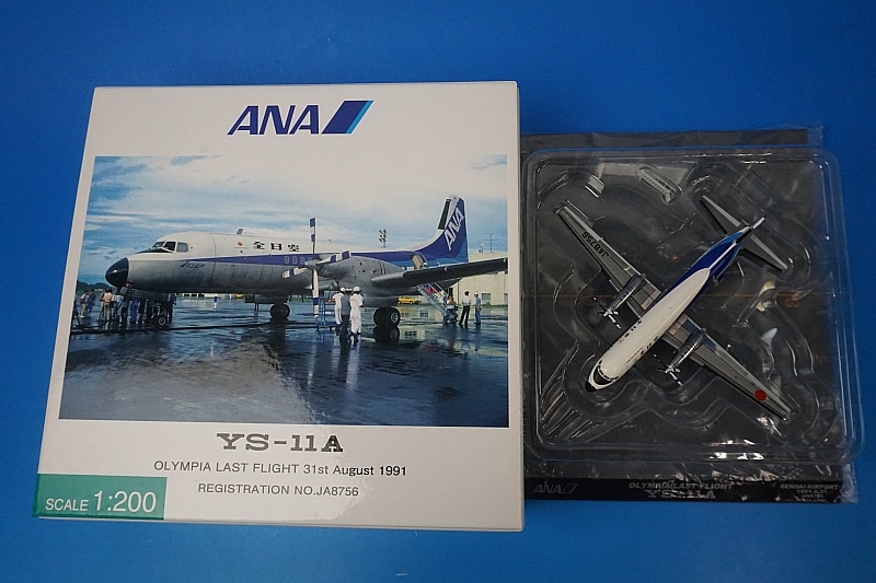 モデルプレーン1/200 YS-11A ANA(エアーニッポン） モデルプレーン1