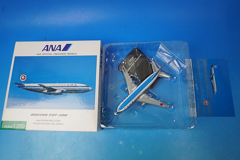 1/200 B737-200 ANA モヒカンルック JA8401 [NH20024] 全日空商事/中古