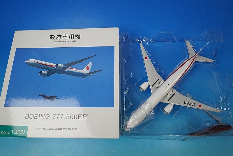 1/200 B777-300ER 航空自衛隊 日本政府専用機 2番機 WiFiレドーム