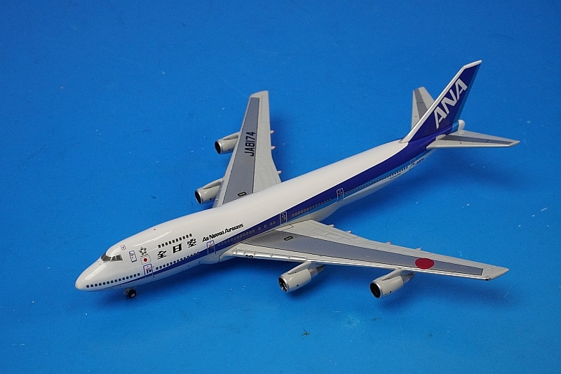 1/500 B747-200B ANA 国際線初号機 JA8174 [NH50040] 全日空商事/中古